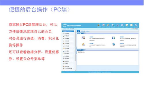 苏州惠商电子科技 专业会员管理软件助力服装与足疗行业智能化升级