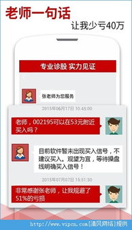 私募工厂手机客户端 安卓版 v3.0.6 下载指南