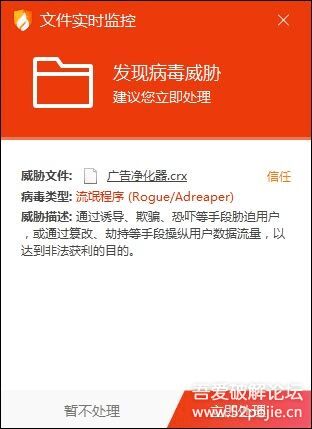 云控插件暗藏玄机 美甲店管理软件背后的广告劫持与伪善官网