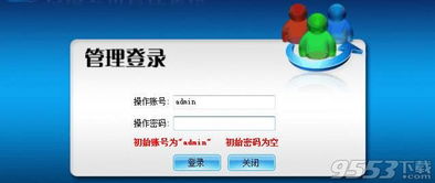 东岳会员管理系统 v9.9 最新版官方下载指南