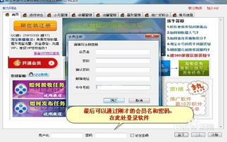 淘宝刷收藏软件与足疗店会员管理软件的注册与选择指南