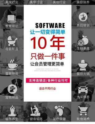足疗店专业记账与会员管理系统 一站式解决方案