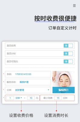 足疗店会员卡管理系统与云上铺软件一体机解决方案